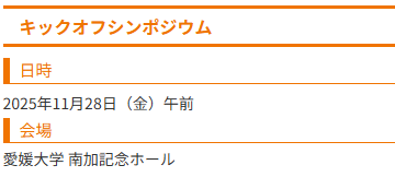 ハロゲン シンポジウム
